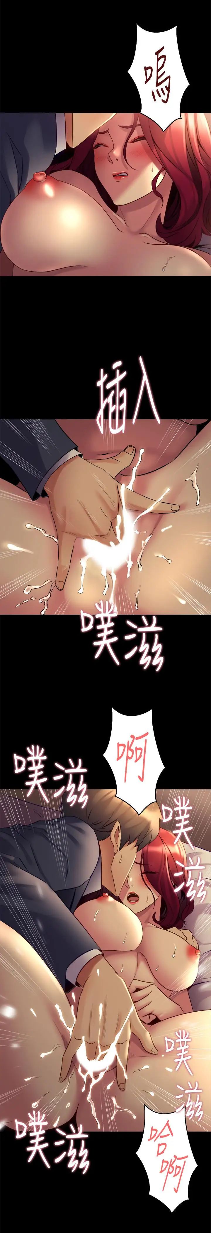 与前妻同居第17话-喜欢我的裸奏吗?