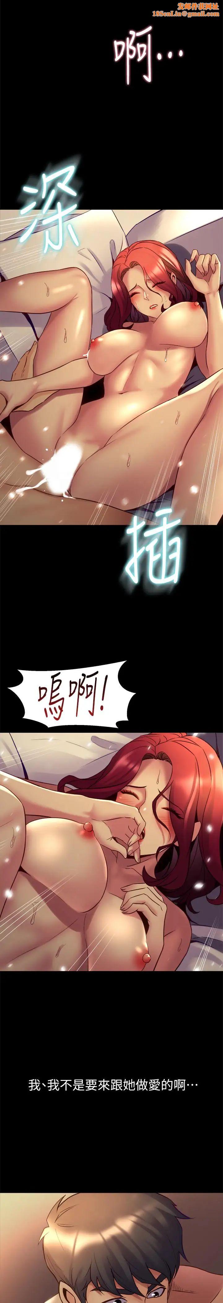 与前妻同居第17话-喜欢我的裸奏吗?