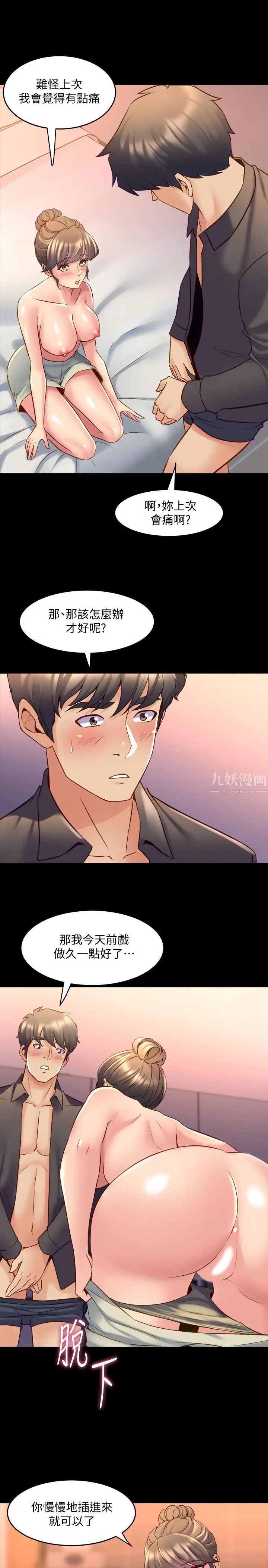 与前妻同居第25话-何医师，现在可以插进来了