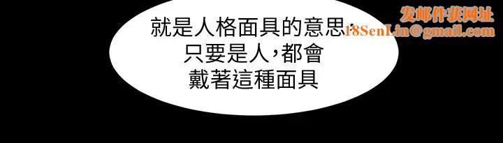 与前妻同居第26话-假催眠真洩慾