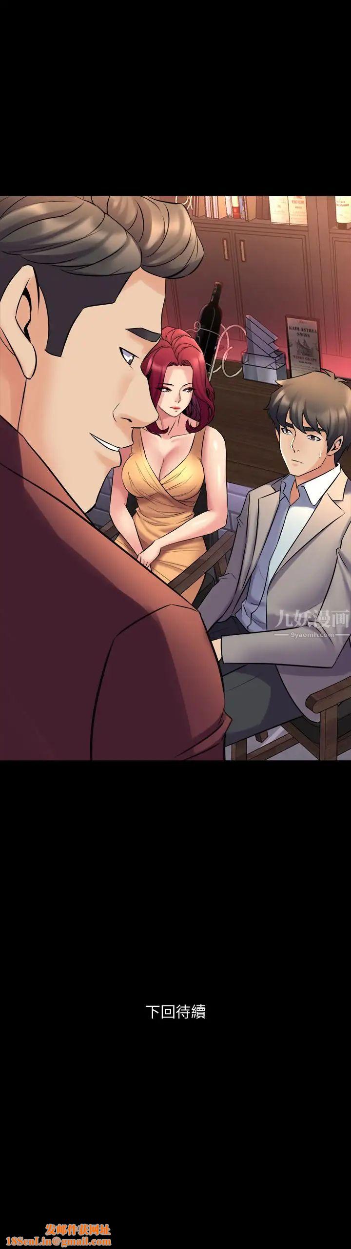 与前妻同居第27话-提包小弟出头天啦?