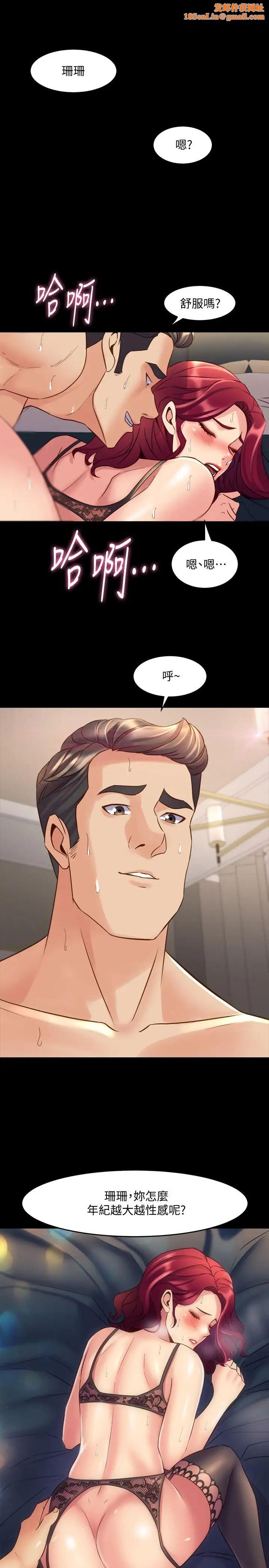 与前妻同居第28话-逐渐变成名器的魏珊珊