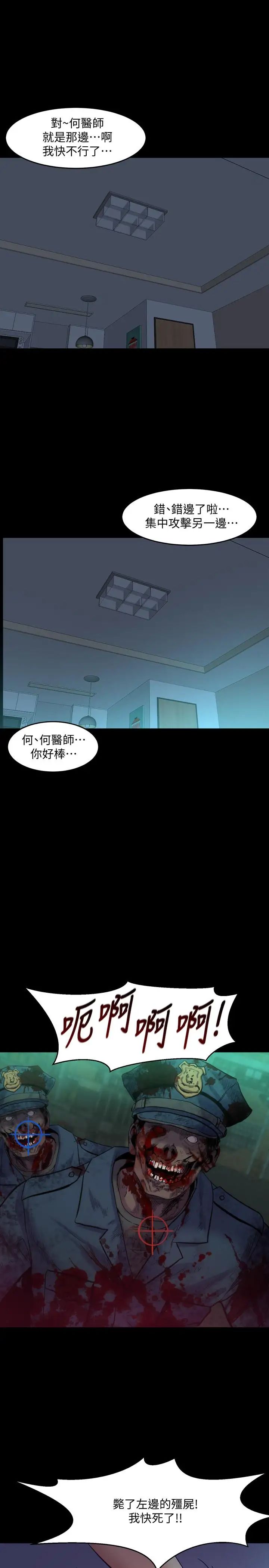 与前妻同居第35话-幸福的同居生活