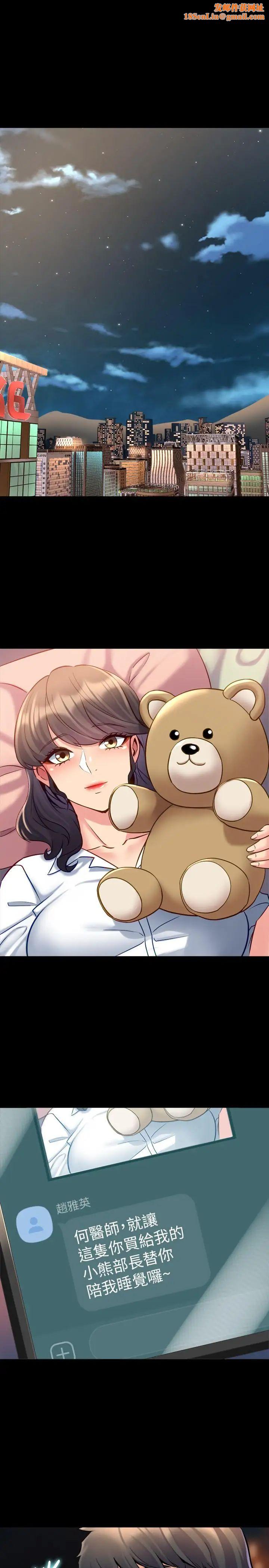 与前妻同居第37话-态度大变的李嘉恩