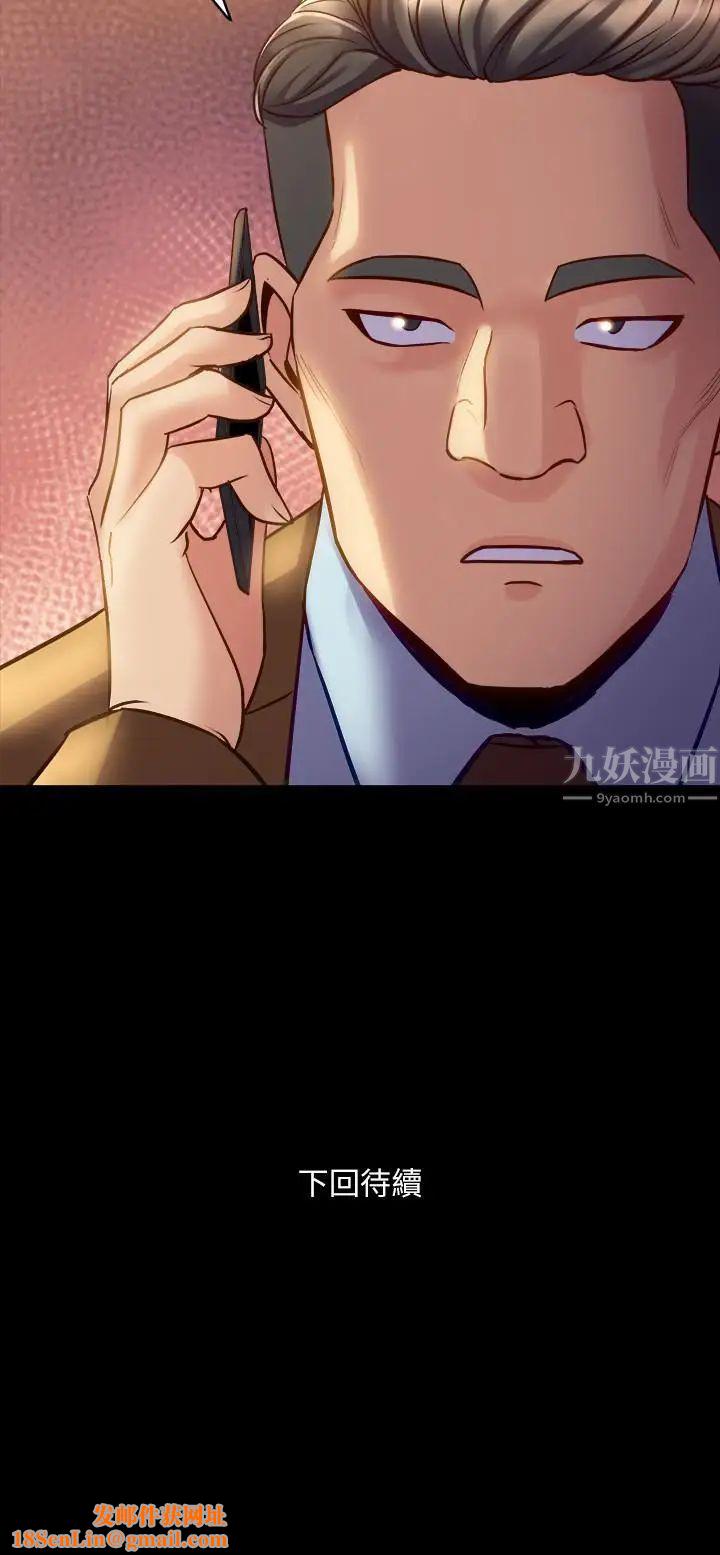 与前妻同居第39话-内心因脆弱的珊珊产生波动