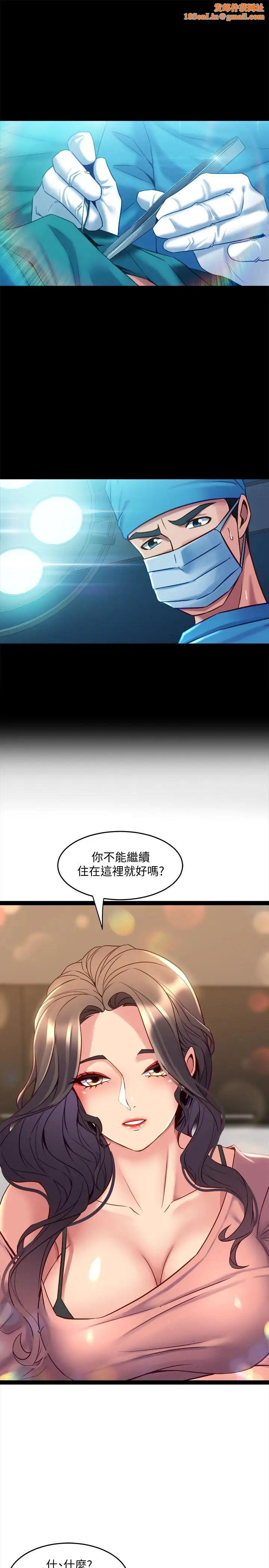 与前妻同居第40话-试过后就回不去的李嘉恩