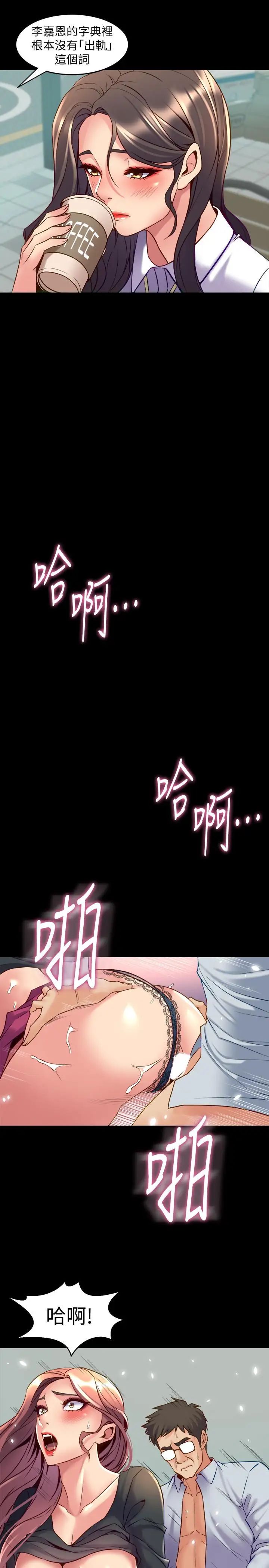 与前妻同居第40话-试过后就回不去的李嘉恩