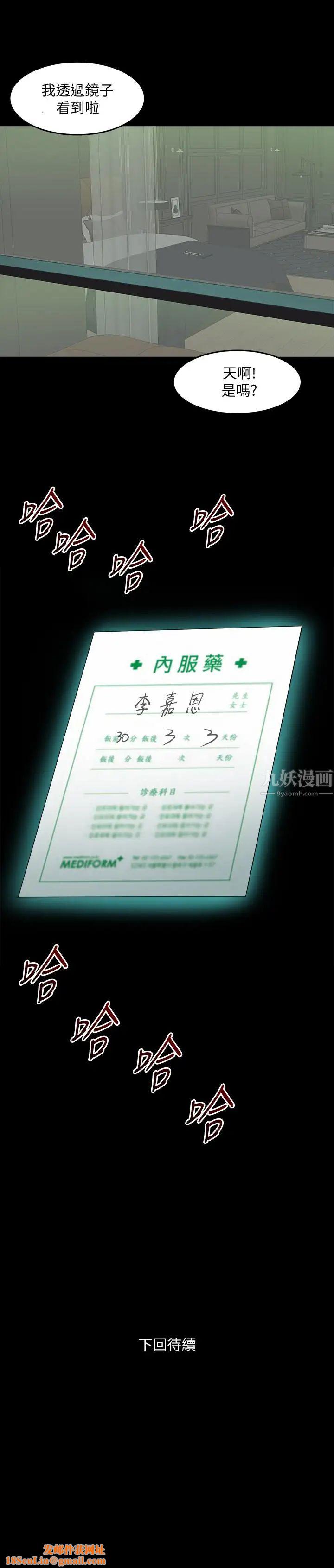 与前妻同居第40话-试过后就回不去的李嘉恩