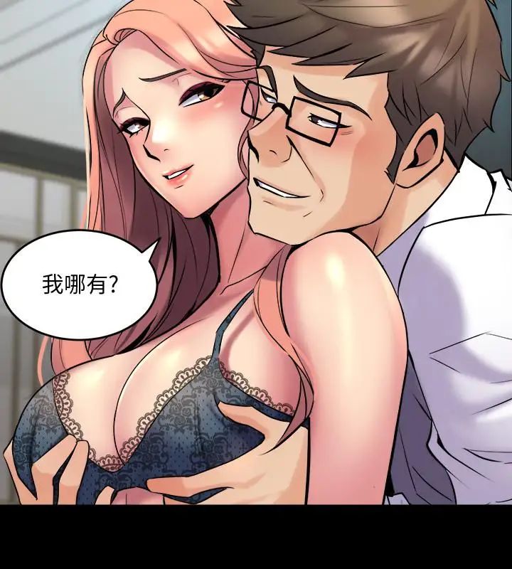 与前妻同居第40话-试过后就回不去的李嘉恩