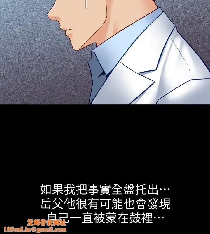 与前妻同居第42话-在医院传开的外遇丑闻