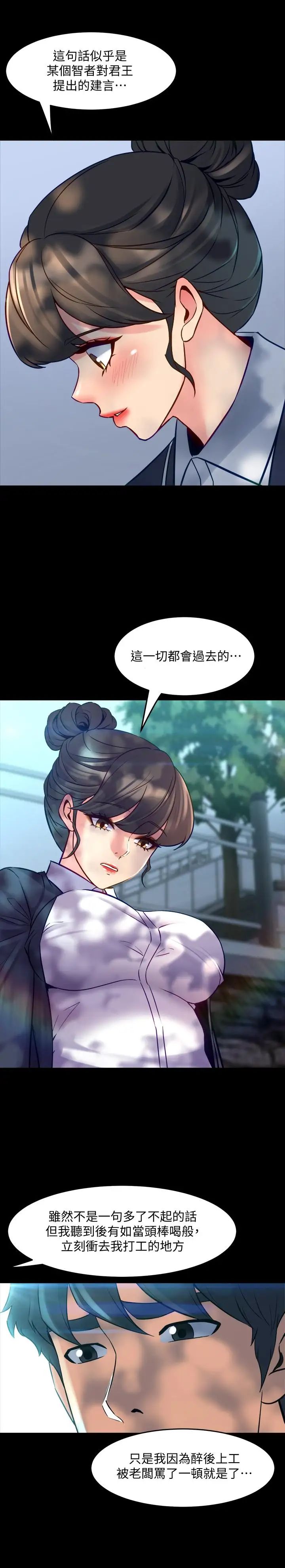 与前妻同居第42话-在医院传开的外遇丑闻