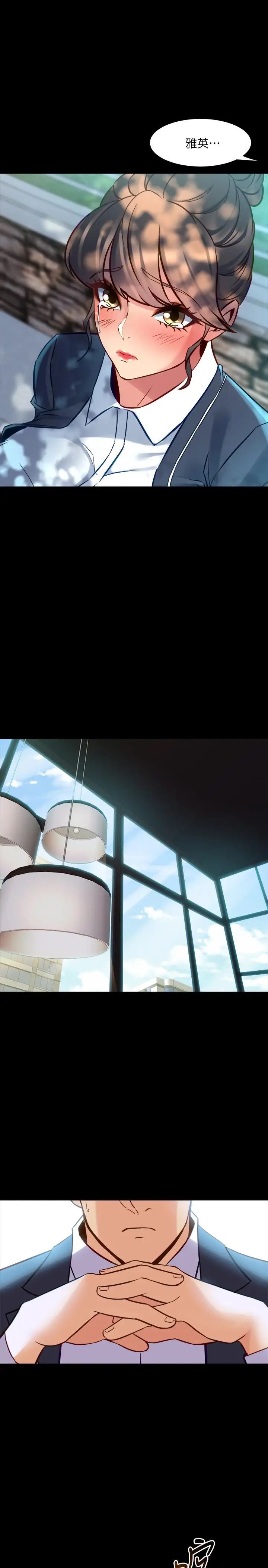 与前妻同居第42话-在医院传开的外遇丑闻