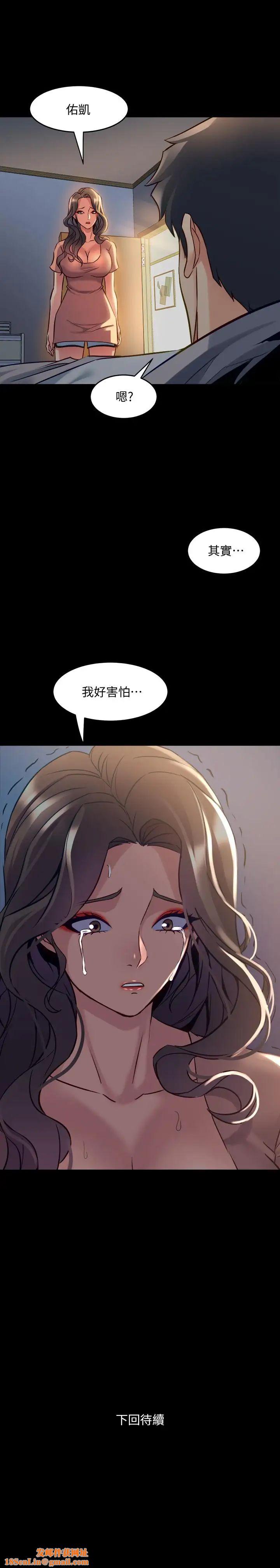 与前妻同居第45话-老婆依赖我的样子