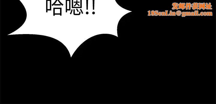 与前妻同居第47话-露出私密处的李嘉恩