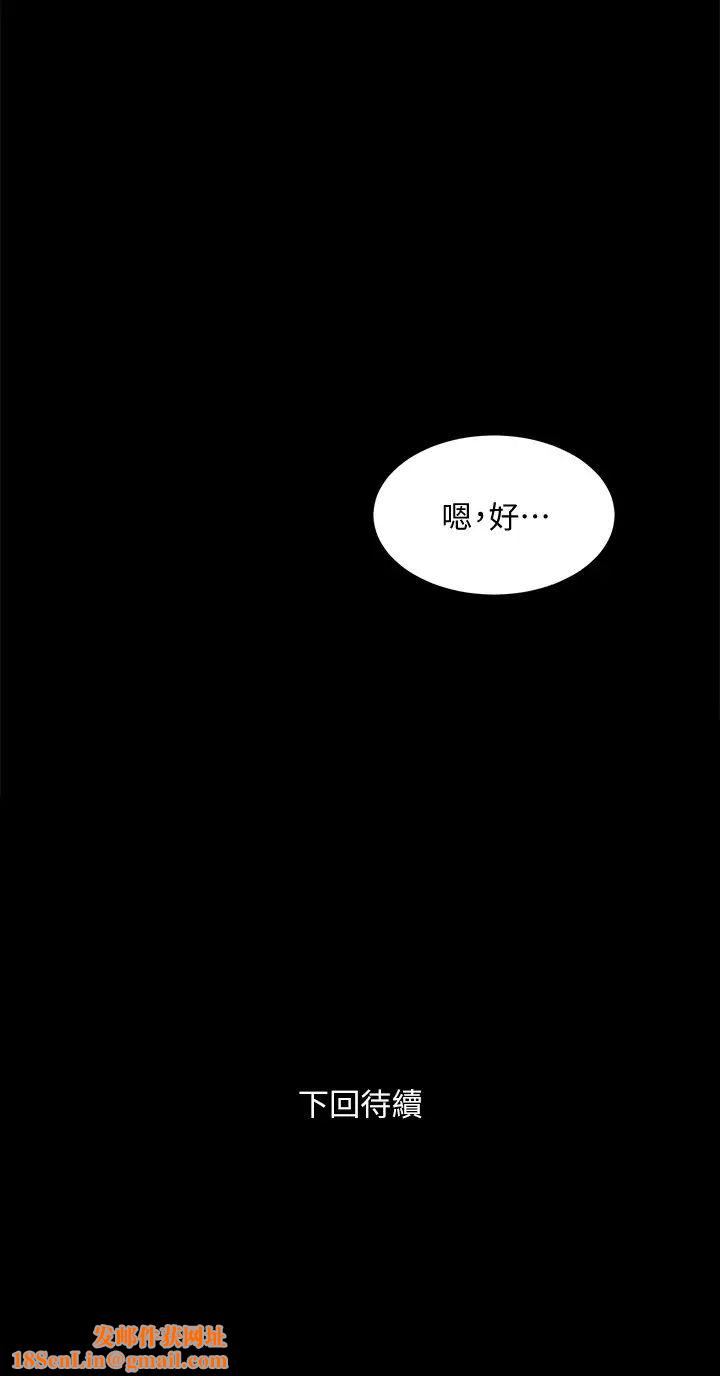 与前妻同居第47话-露出私密处的李嘉恩