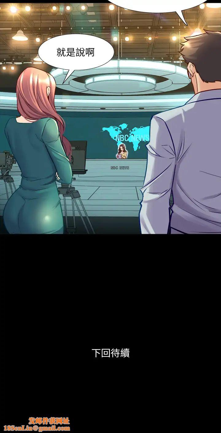 与前妻同居第48话-陷入危机的李嘉恩与何佑凯