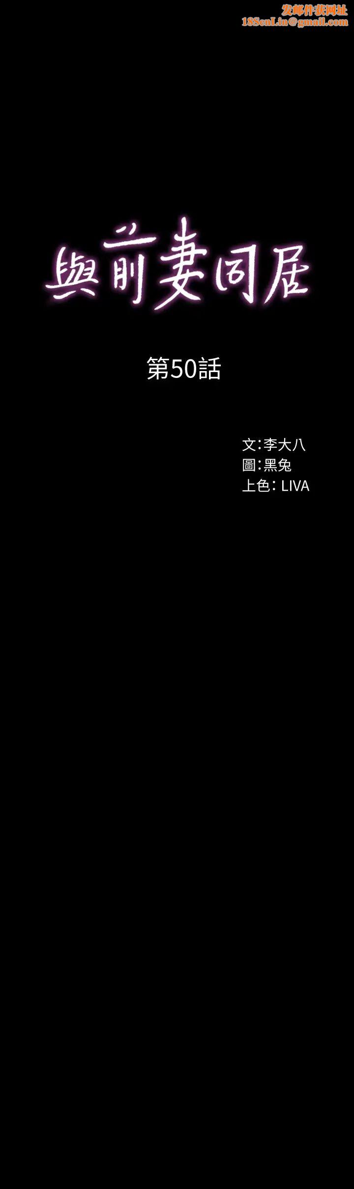 与前妻同居第50话-瑄薇鲜嫩多汁的蜜穴