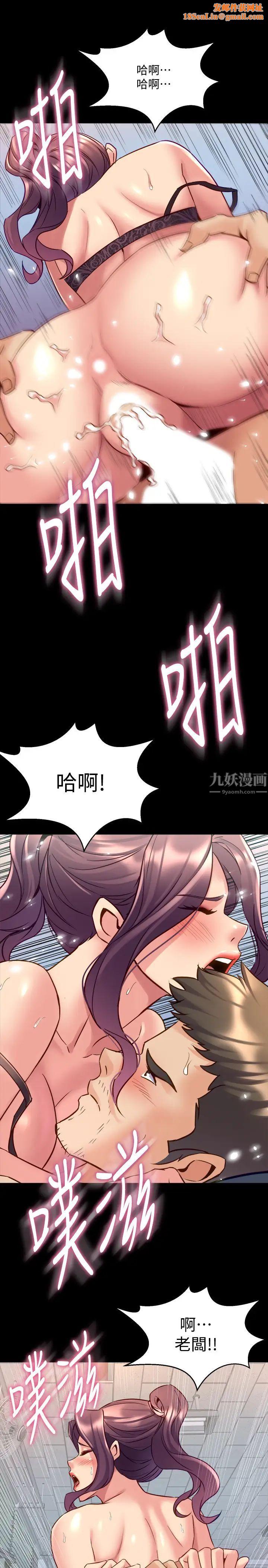 与前妻同居第50话-瑄薇鲜嫩多汁的蜜穴