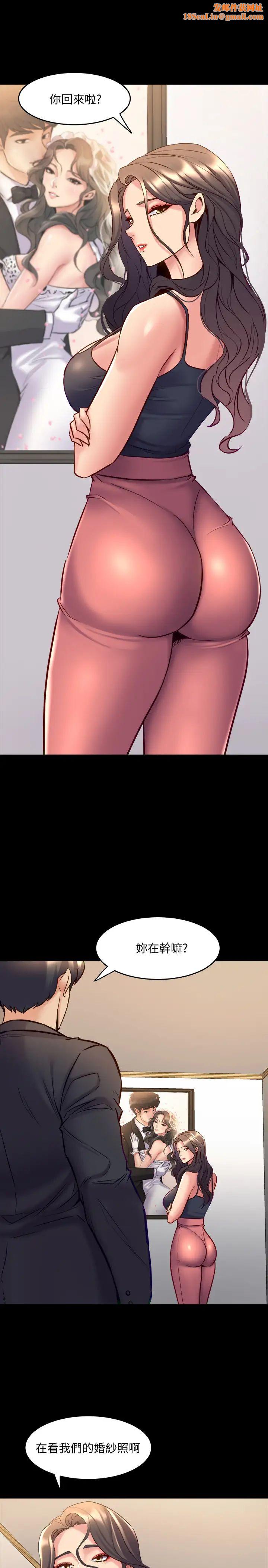 與前妻同居第52話-拍婚紗照的回憶