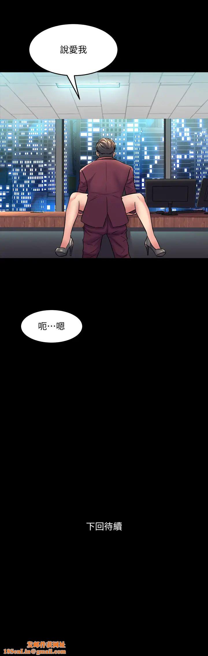 与前妻同居第53话-喷涌在珊珊的体内深处