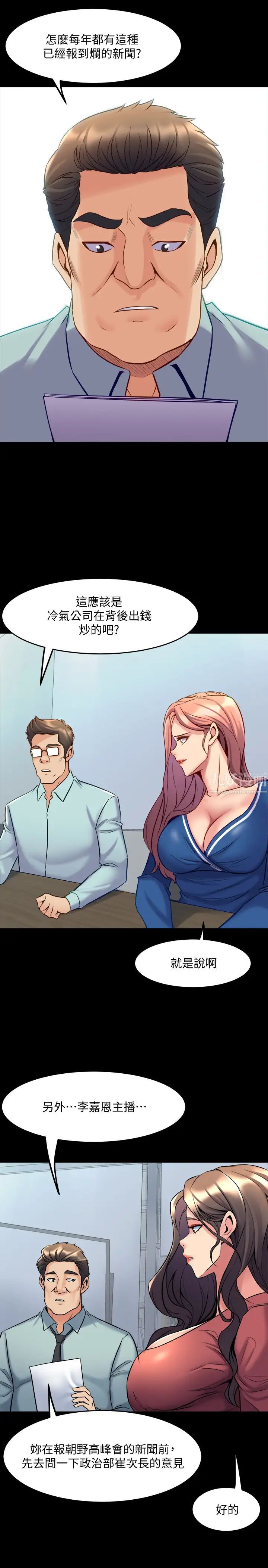 与前妻同居第54话-丑闻缠身的夫妻檔