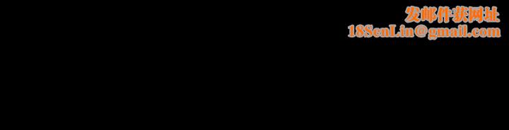 与前妻同居第56话-亲爱的…好舒服!