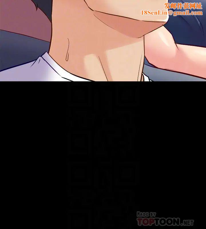 与前妻同居第57话-放鬆后的真心话