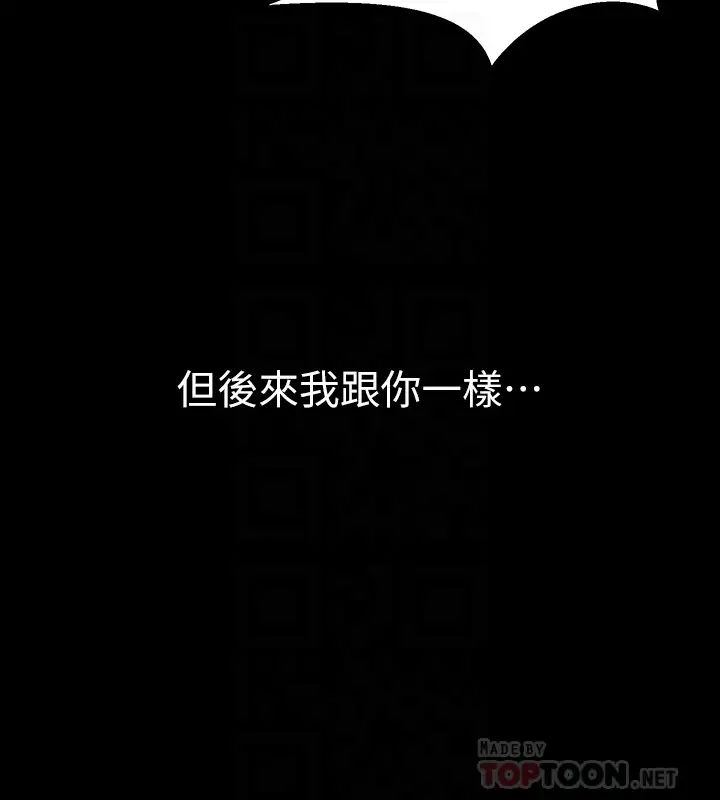 與前妻同居第58話-佑凱，做出選擇吧