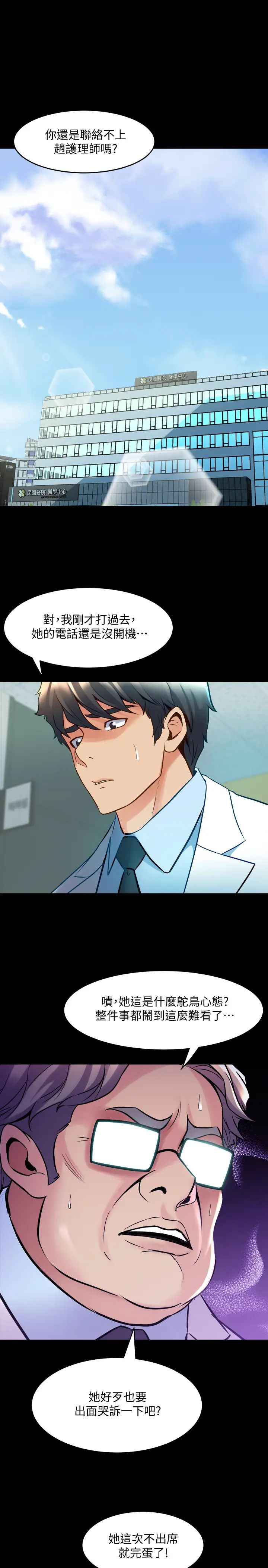 与前妻同居第59话-音讯全无的赵雅英