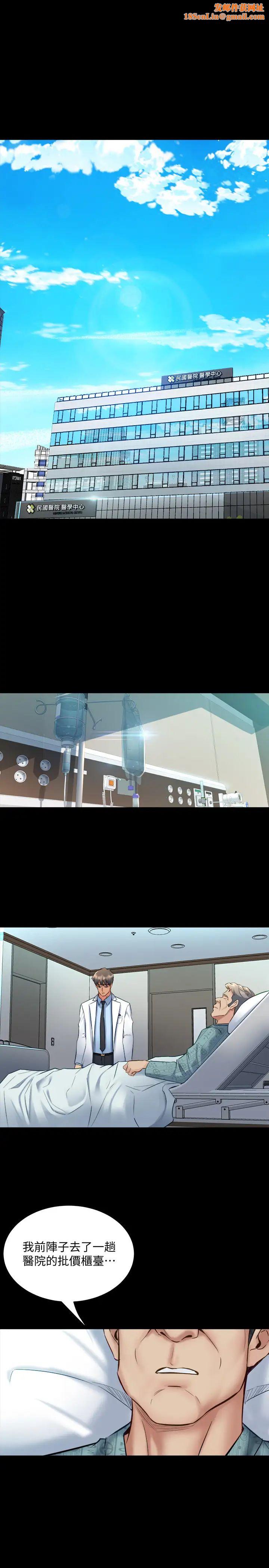 与前妻同居第61话-该去找嘉恩还是雅英呢?