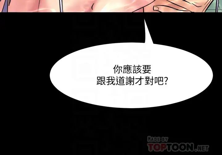 与前妻同居第64话-李主播,要不要跟我约会?