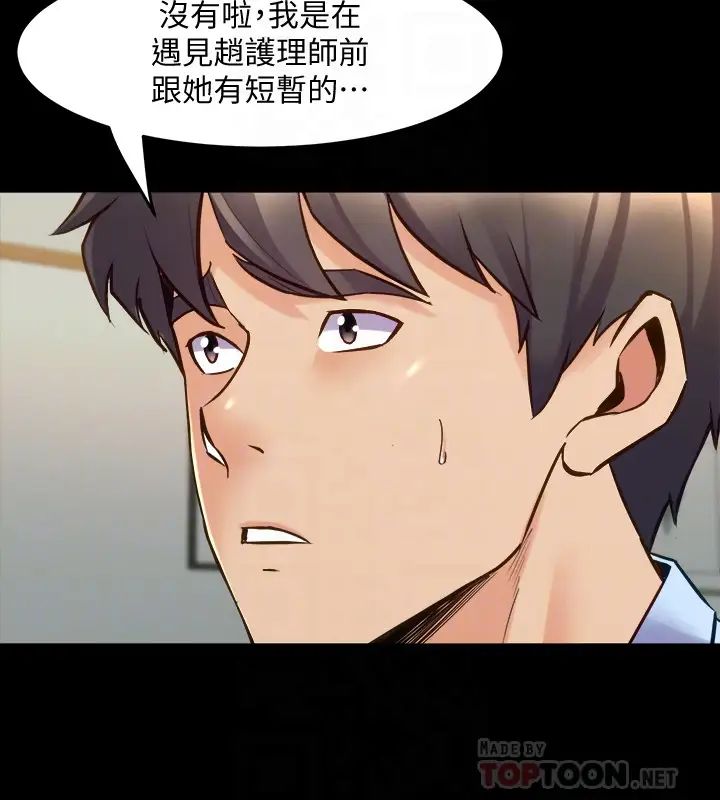 与前妻同居第64话-李主播,要不要跟我约会?