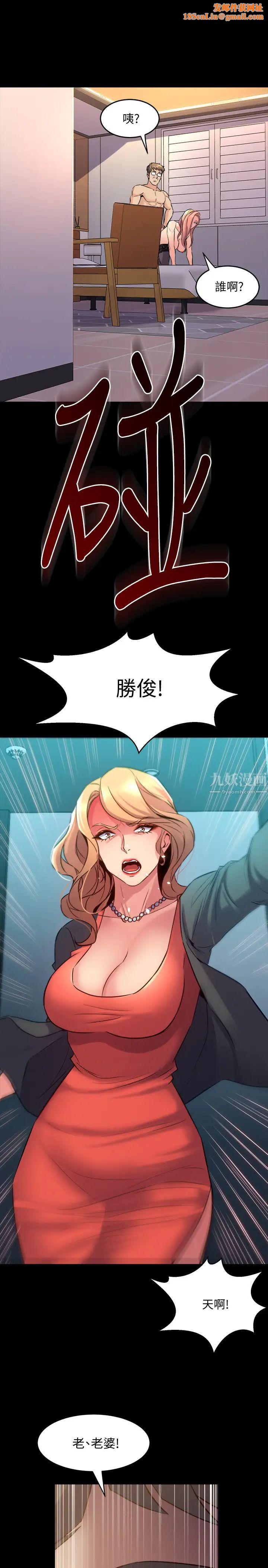 与前妻同居第65话-吃妳比吃饭重要