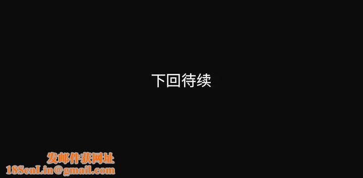 深渊第11话