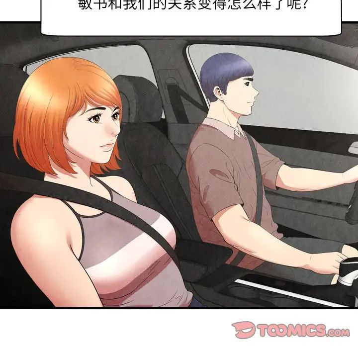 深渊第30话-最终话