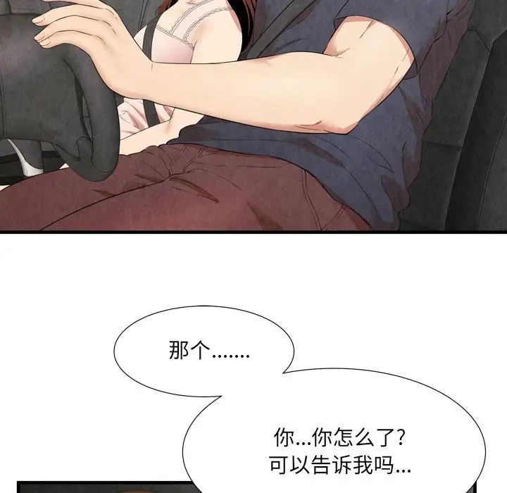 深渊第30话-最终话