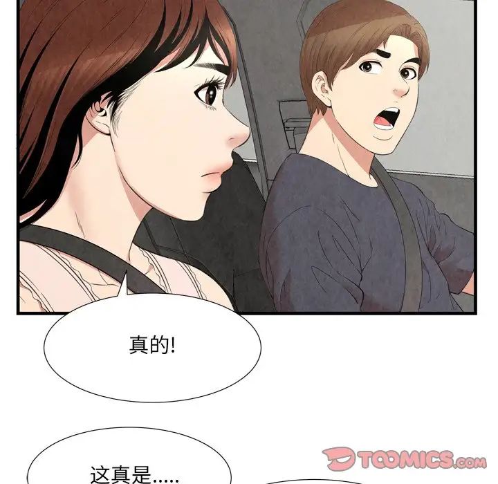 深渊第30话-最终话