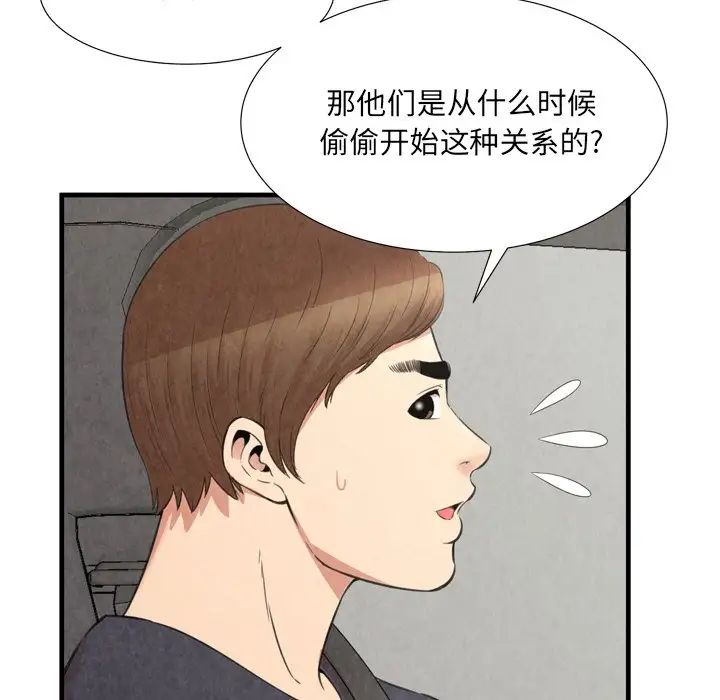 深渊第30话-最终话