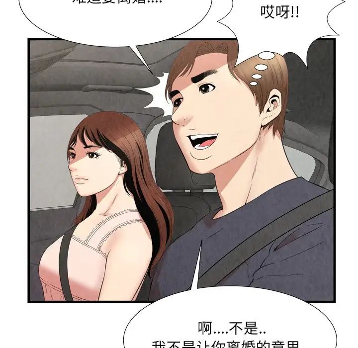 深渊第30话-最终话