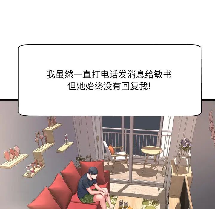 深渊第30话-最终话