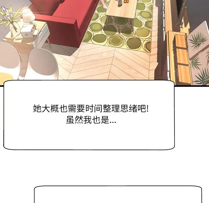 深渊第30话-最终话