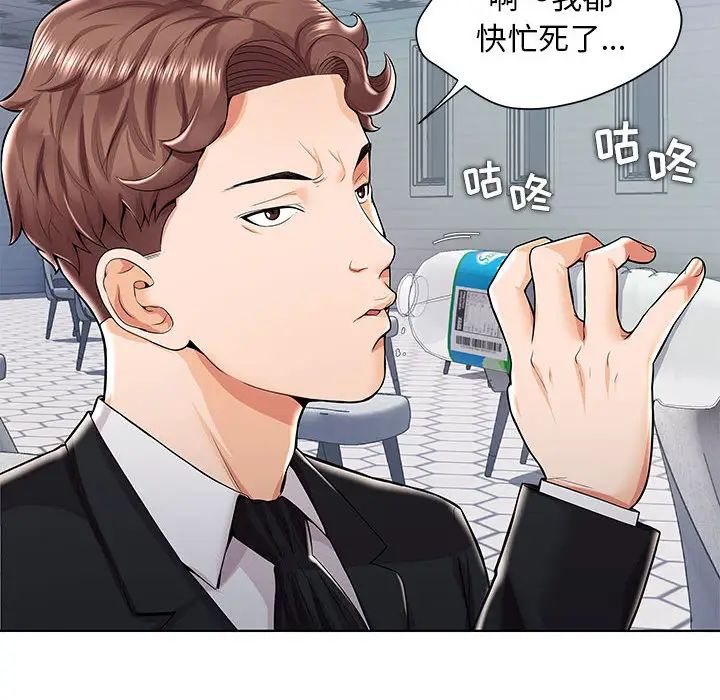 人性放逐游戏第1话