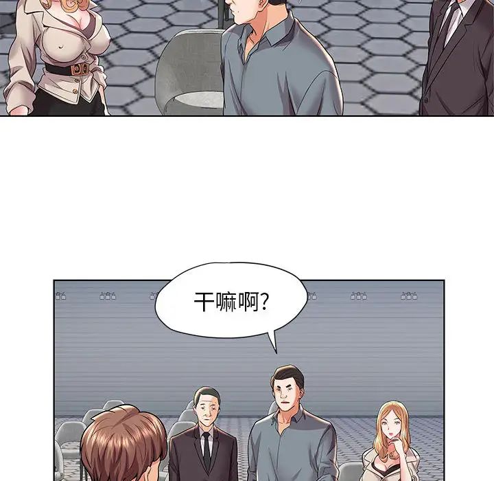 人性放逐游戏第2话