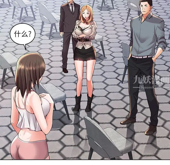 人性放逐游戏第2话