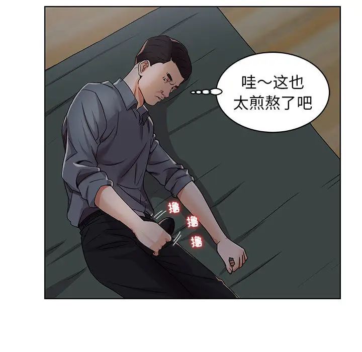 人性放逐游戏第2话