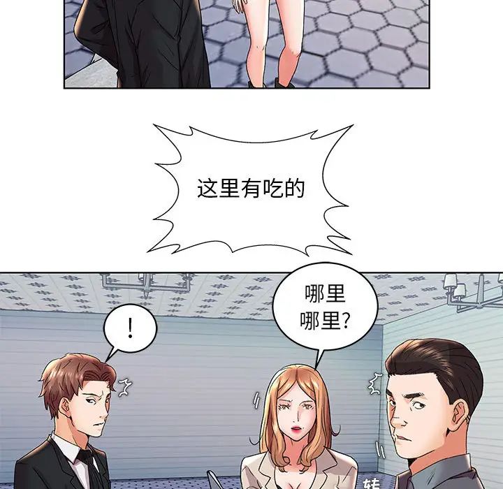 人性放逐游戏第2话