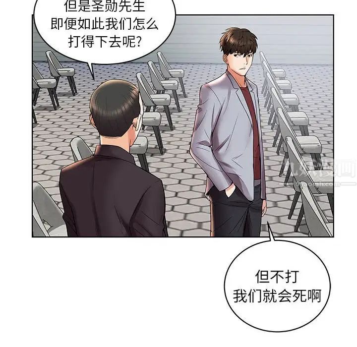 人性放逐游戏第3话