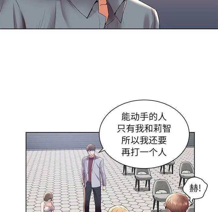 人性放逐游戏第3话