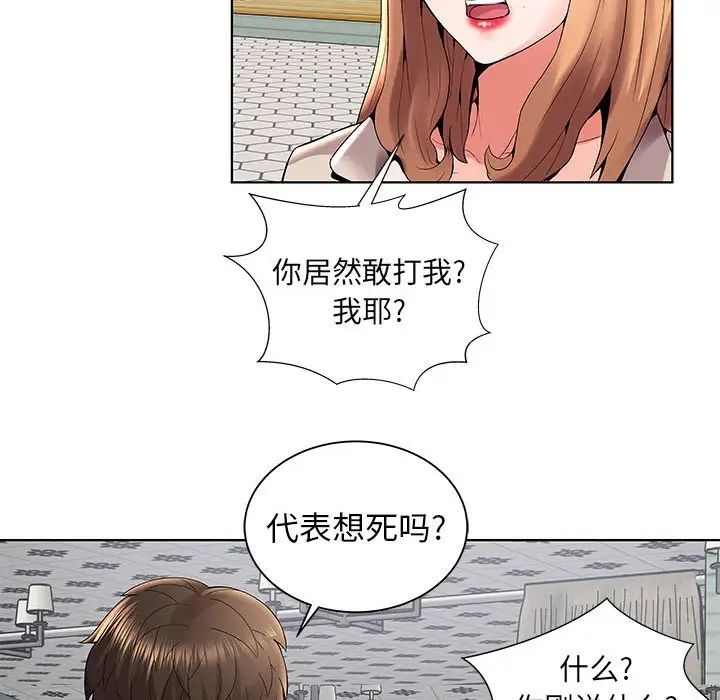 人性放逐游戏第3话