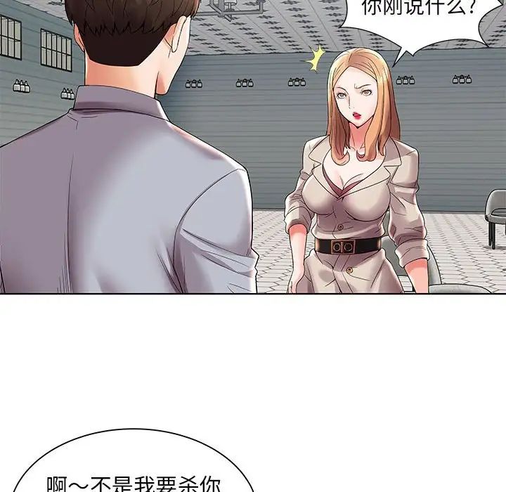 人性放逐游戏第3话